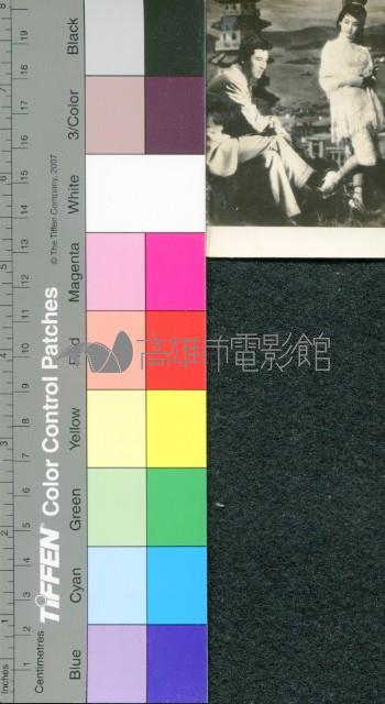 寶田明&張美瑤藏品圖，第1張