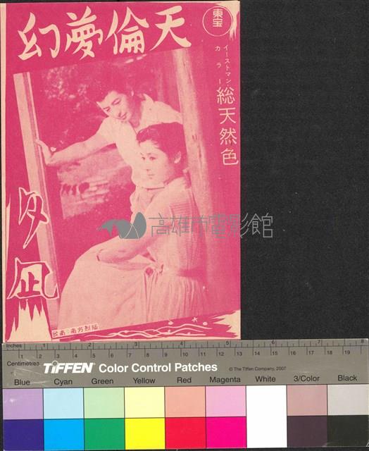 天倫夢幻藏品圖，第1張