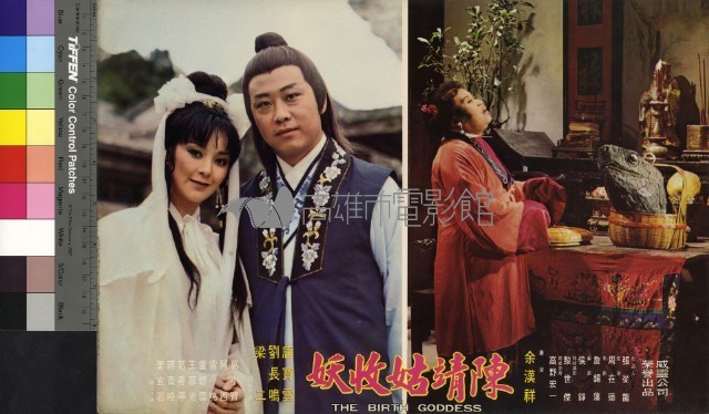 陳靖姑收妖藏品圖，第1張