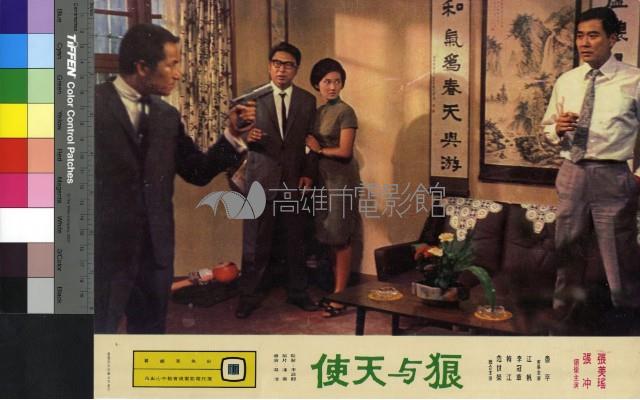 狼與天使(彩色)藏品圖，第1張