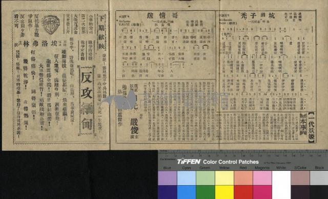 一代妖姬藏品圖，第1張