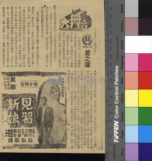 愛之道藏品圖，第1張