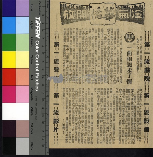 一曲相思未了情藏品圖，第1張
