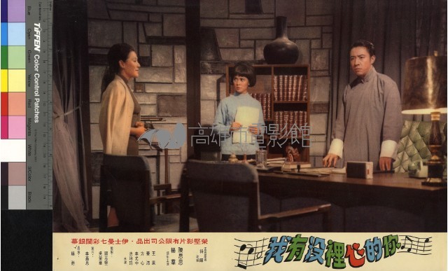 你的心裡沒有我(彩色)藏品圖，第1張