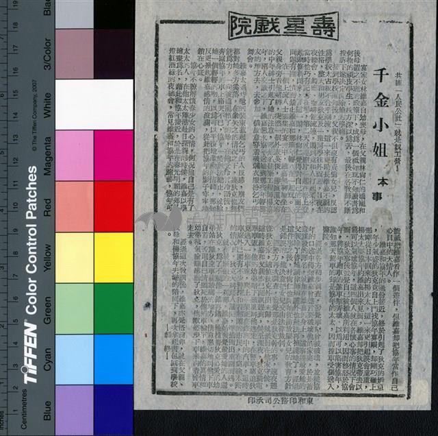 千金小姐藏品圖，第1張