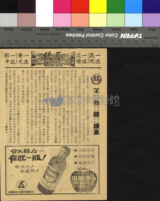 不如歸 續集藏品圖，第1張