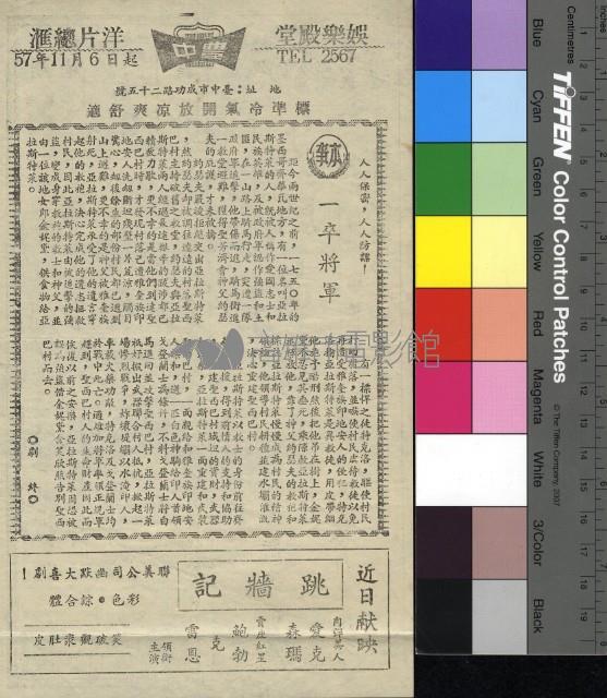 一卒將軍藏品圖，第1張