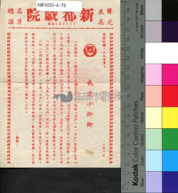 我愛小卿卿藏品圖，第1張