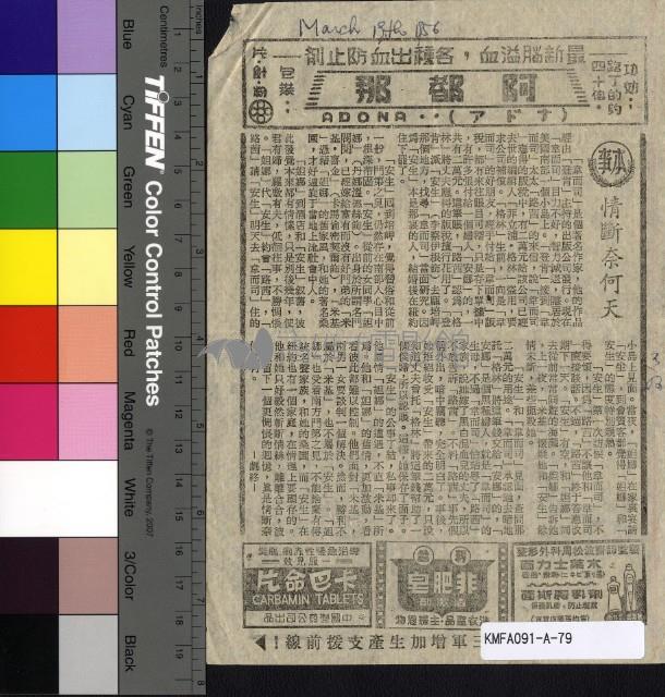 情斷奈何天藏品圖，第1張