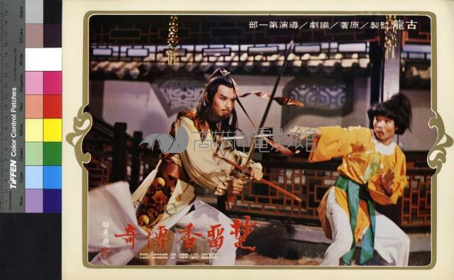 楚留香傳奇藏品圖，第1張