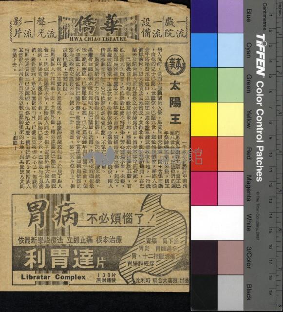 太陽王藏品圖，第1張