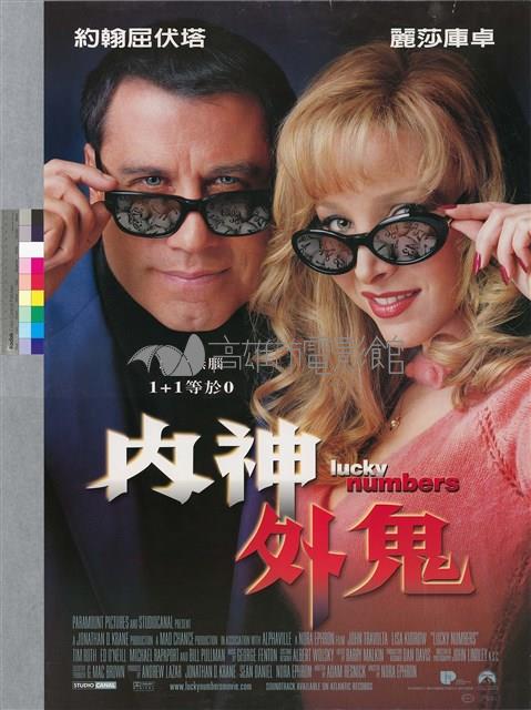 內神外鬼藏品圖，第1張