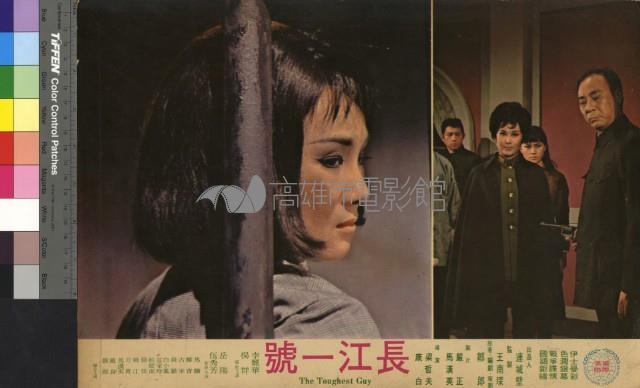 長江一號(彩色)藏品圖，第1張