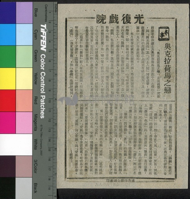 奧克拉荷馬之戀藏品圖，第1張