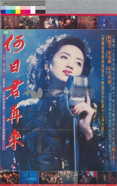何日君再來藏品圖，第1張