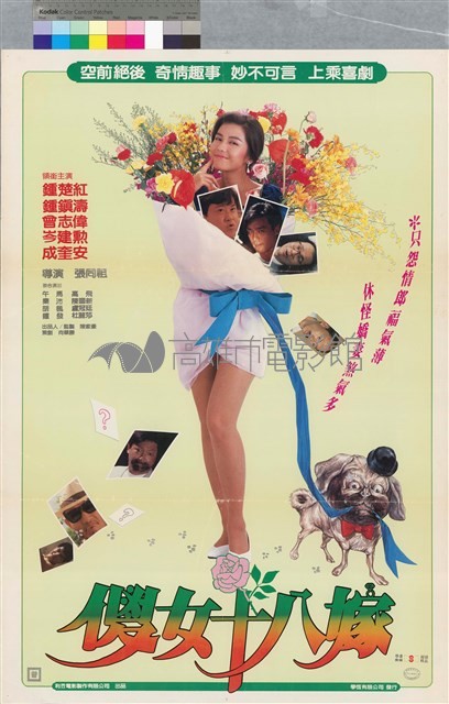 傻女十八嫁藏品圖，第1張
