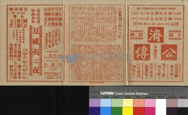 血戰羽毛河藏品圖，第1張