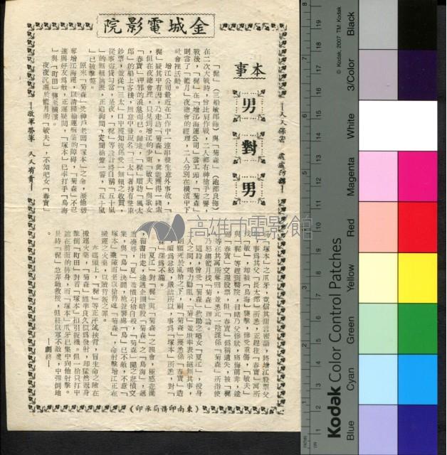 男對男藏品圖，第1張