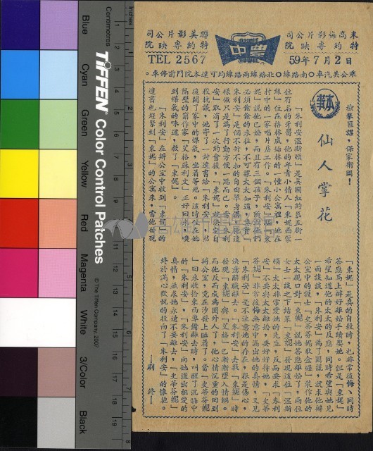 仙人掌花藏品圖，第1張