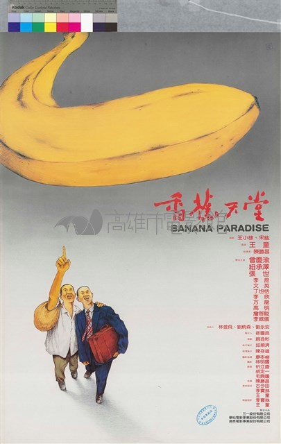 香蕉天堂藏品圖，第1張
