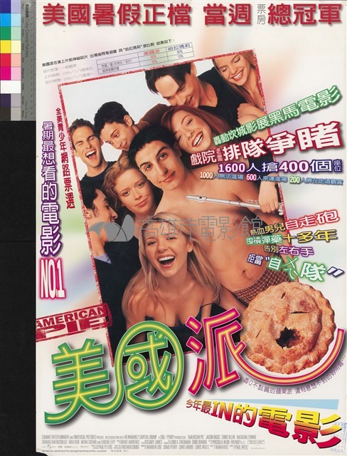 美國派藏品圖，第1張