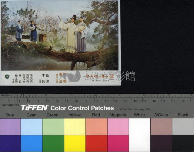 梁山伯與祝英台藏品圖，第1張