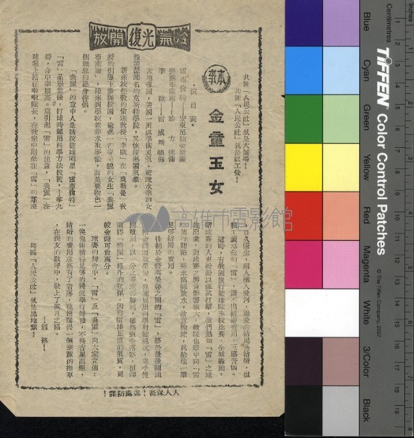 金童玉女藏品圖，第1張