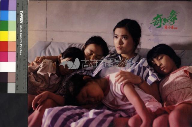 奇緣(港片)藏品圖，第1張