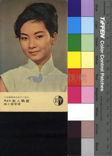 唐寶雲藏品圖，第1張