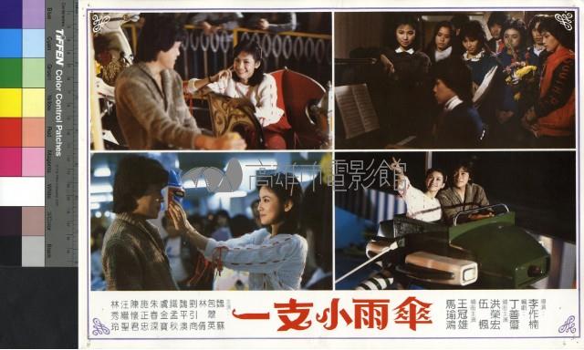 一支小雨傘(彩色)藏品圖，第1張