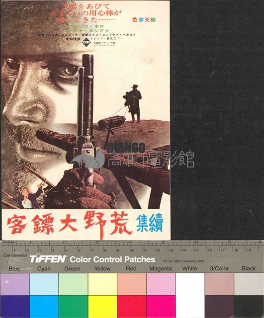 荒野大鏢客續集藏品圖，第1張
