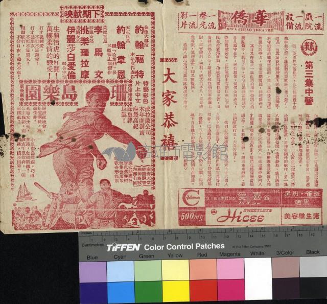 第三集中營藏品圖，第1張