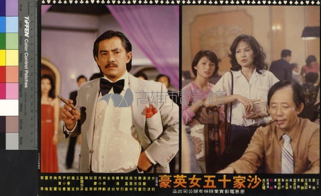 沙家十五女英豪藏品圖，第1張