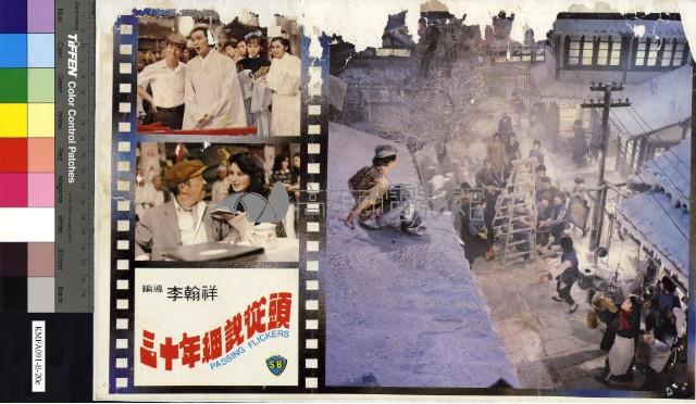 三十年細說從頭藏品圖，第1張