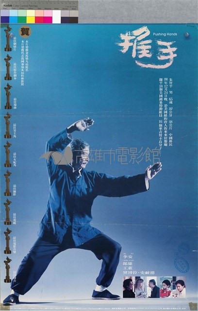 推手藏品圖，第1張