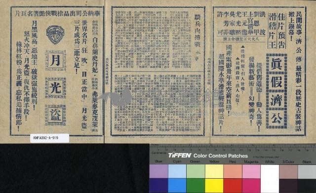 騎兵肉搏戰藏品圖，第1張