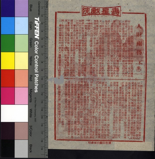 人財兩得藏品圖，第1張
