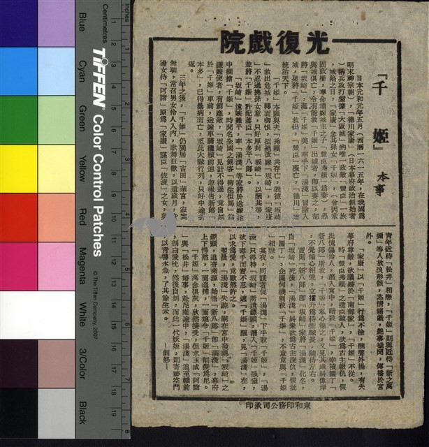 千姬&這樣美人那裡找藏品圖，第1張