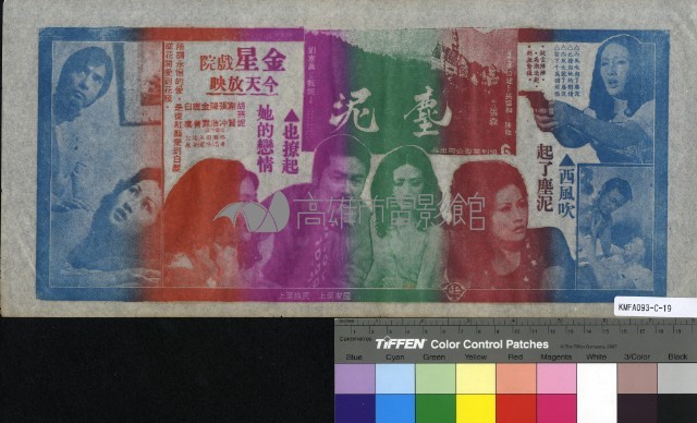 塵泥藏品圖，第1張