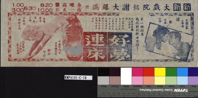 好夢連床藏品圖，第1張