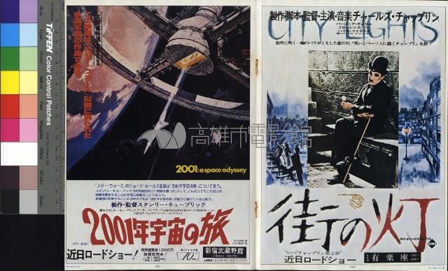 電影宣傳單藏品圖，第1張