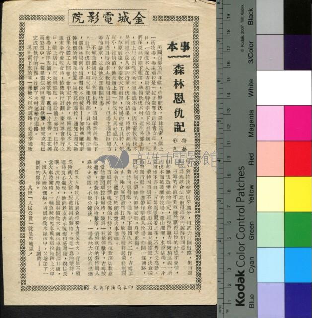 森林恩仇記藏品圖，第1張