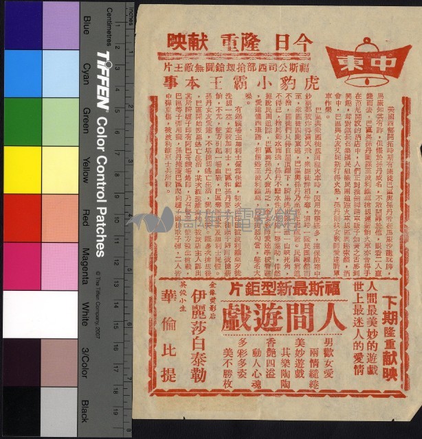 虎豹小霸王藏品圖，第1張