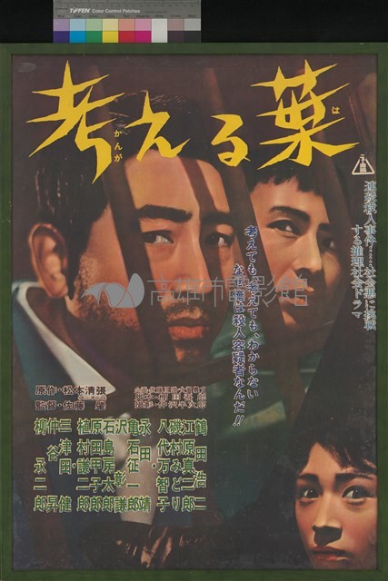 考葉藏品圖，第1張