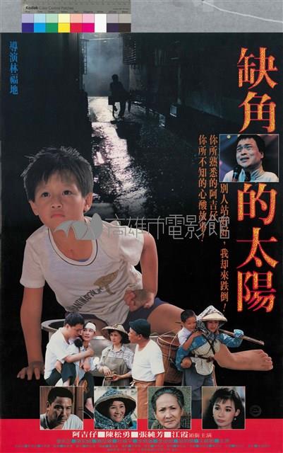 缺角的太陽2藏品圖，第1張