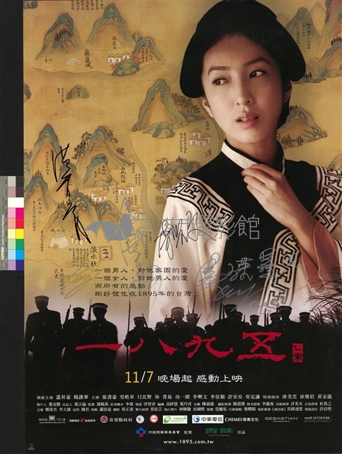 一八九五藏品圖，第1張