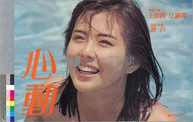 心動藏品圖，第1張