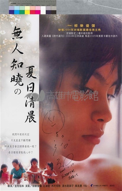 無人知曉の夏日清晨藏品圖，第1張