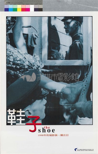 鞋子藏品圖，第1張