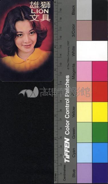 張艾嘉藏品圖，第1張